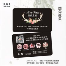 创意简约纹绣美甲美睫化妆店设计高档韩式半永久纹绣师名片印制作