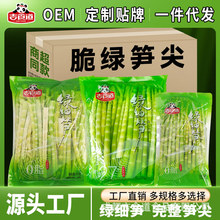 吉食道箭笋尖3kg火锅串串冒菜食材清水竹笋大规格商用整箱批发