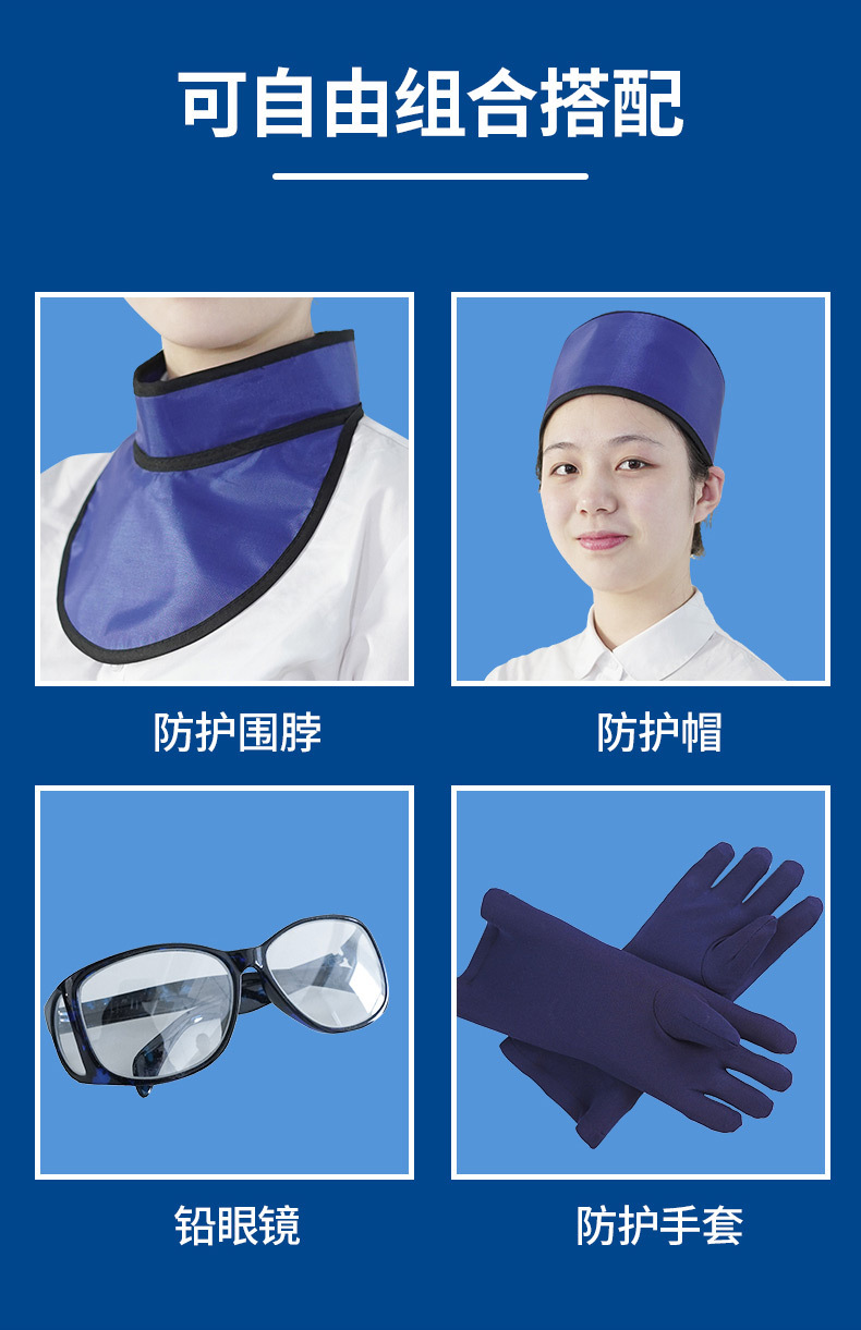 万家利铅衣x射线防护服放射科防护用品铅衣铅帽铅围领围裙防护服