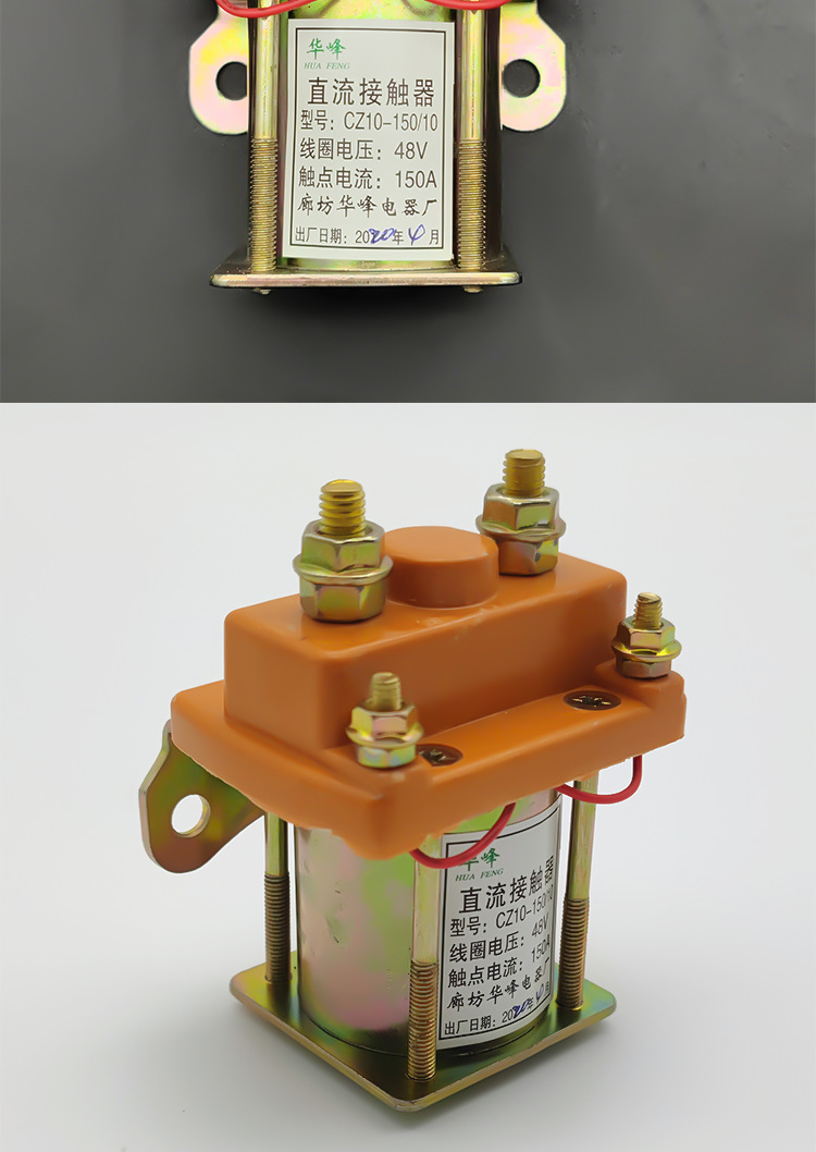 接触器三轮接触器接触器电动电车配件电动车四轮直流接触器12-72v