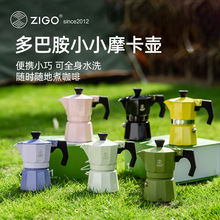 ZIGO新品MINI一杯份摩卡壶手冲咖啡器具家用户外意式浓缩咖啡壶