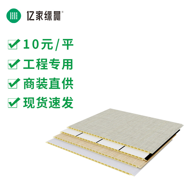 竹木纤维集成墙板石塑墙板墙面装饰工程板材吊顶背景墙板无缝自装
