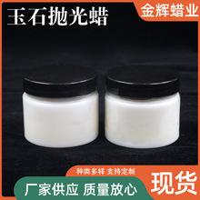 罐装玉石抛光蜡100g 白蜂蜡固体打磨上光 家具地板抛光蜂蜡