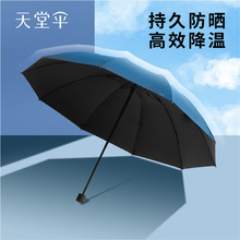 十骨加大雨伞折叠伞晴雨两用遮阳伞天堂伞复古日系加印logo定制