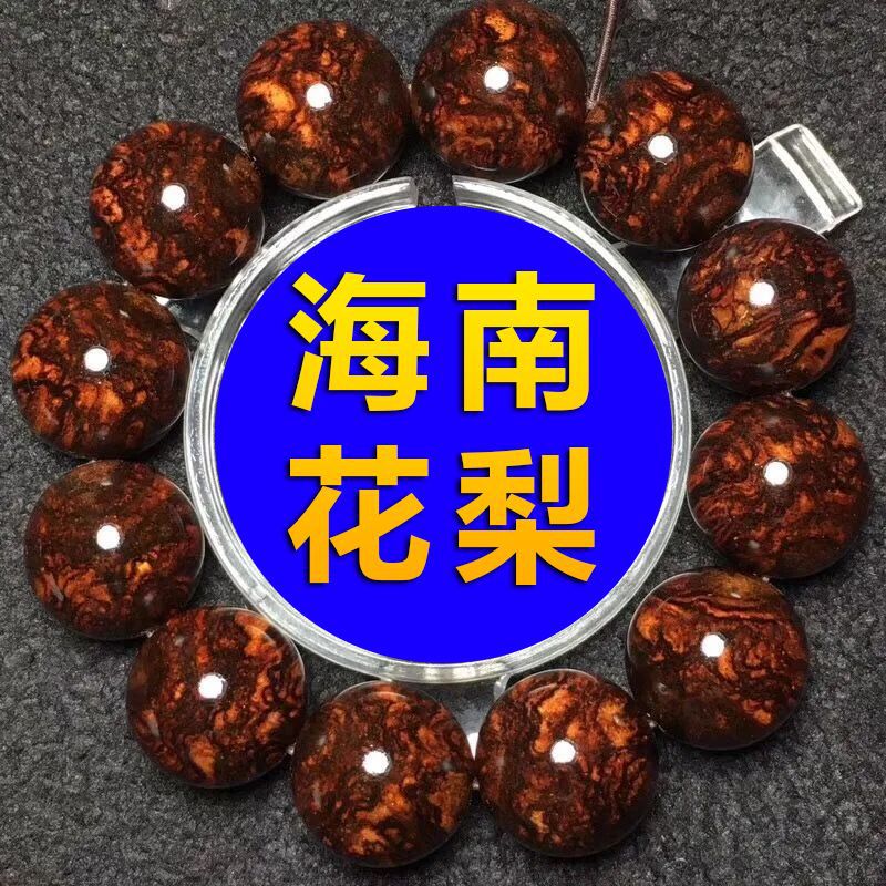 【国检鉴定礼盒精装】正宗海南黄花梨手串特级真品留疤沉水级佛珠