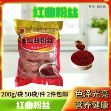 山药沙棘粉丝羊奶山药粉丝绿豆粉丝山药粉丝200g火锅花甲粉丝包邮