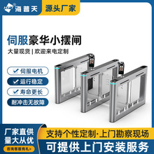 HPT摆闸人脸识别门禁系统写字楼人行通道闸机健身房消费系统道闸
