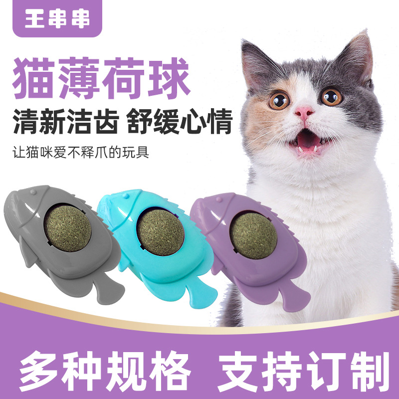 猫薄荷玩具宠物猫咪玩具逗猫玩具猫咪零食猫猫玩具自嗨猫薄荷球