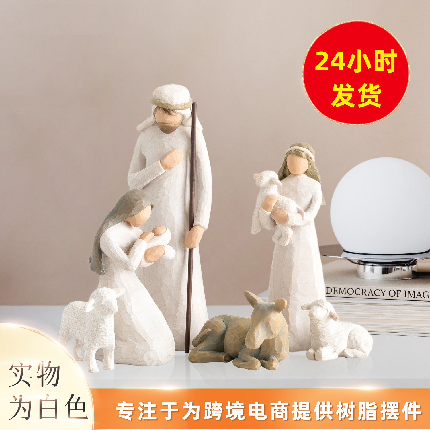 White Nativity Series Resin Decorations Spot Independent Station New Christmas Manger Set 6 Pieces