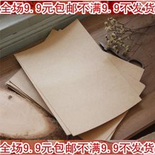 【古式信纸】传统中国风 16开牛皮纸无印刷信纸 可书写绘画