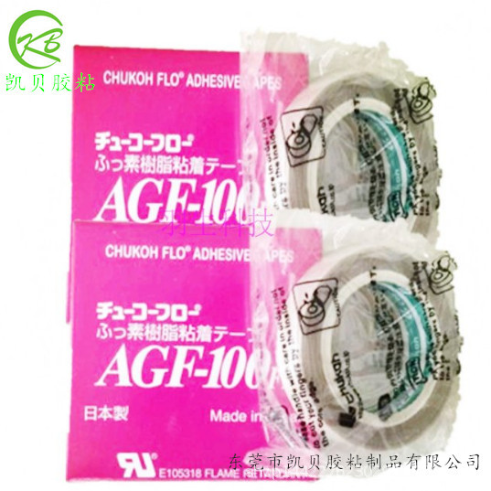 现货中兴化成耐热胶带 AGF-100FR 材质玻璃纤维耐高温胶布