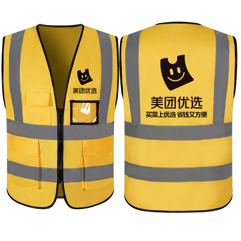 美团优选笑脸马甲背心复合加反光路政大反光大口袋宽松活动广告衫