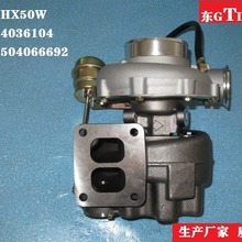 凤城东增厂家供货HX50W涡轮增压器 Assy:4036104；Cust:504066692