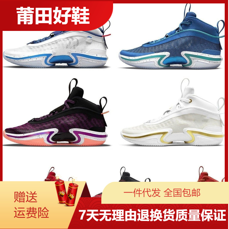 新款aj36代篮球鞋男东契奇球鞋郭艾伦塔图姆气垫实战透气缓震鞋女