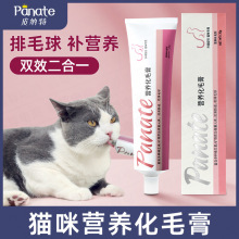 猫咪化毛膏吐毛球猫用调理肠胃英短蓝猫术后速补幼猫成猫狗营养膏