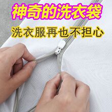 洗衣袋家用洗护袋洗衣服网袋加厚洗衣机专用防变形耐用细网内包邮