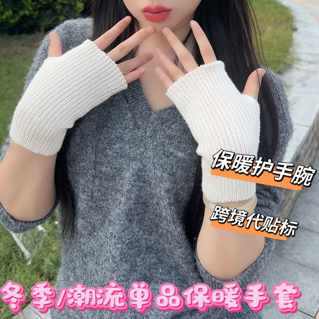 手套秋冬款保暖半指毛线针织手套时尚百搭键盘网红男女通用护腕潮
