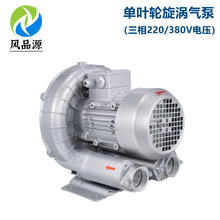 批发零售XGB-2200 380V2.2KW漩涡气泵 塑料机械配套高压风机风泵