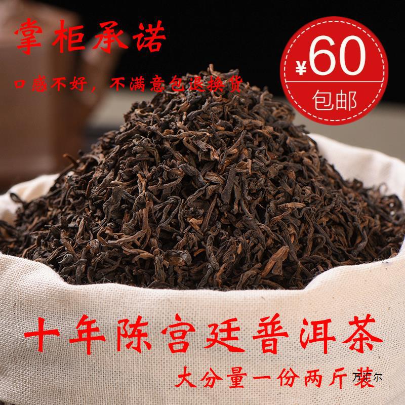 普洱茶熟茶60元一公斤勐海陈年宫廷散茶熟茶袋装茶叶包邮-阿里巴巴