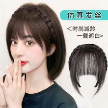 隐形新款发补假发女空气刘海辫子防滑遮发箍头发头顶真发片白发