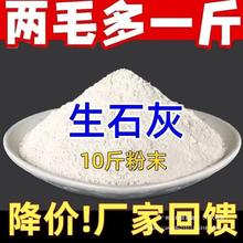 种菜消毒干燥剂土壤农业用石灰粉杀虫树木白墙地刷生石灰