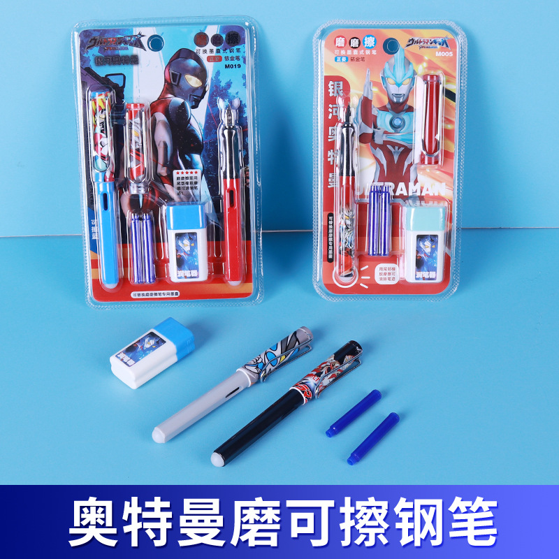 宏强奥特曼热敏可擦钢笔套装小学生用摩可擦钢笔卡装