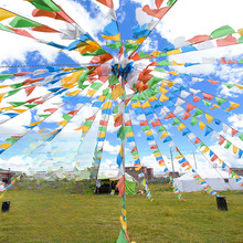 批量藏族无字经幡7米1条20面五色彩旗藏式装饰用品民族风哈达促销