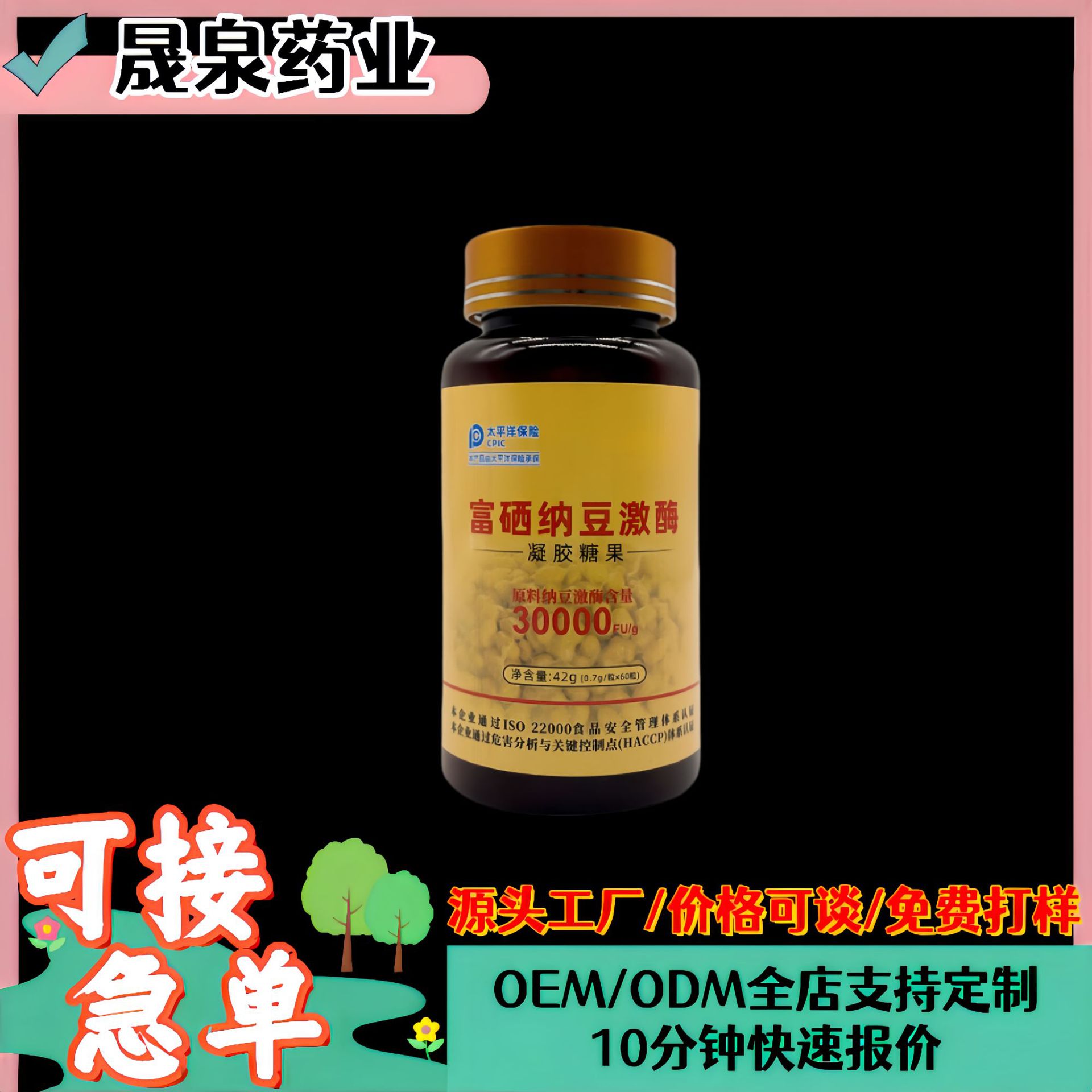 富硒纳豆激酶运动营养食品特殊膳食源头工厂 直播爆款-阿里巴巴