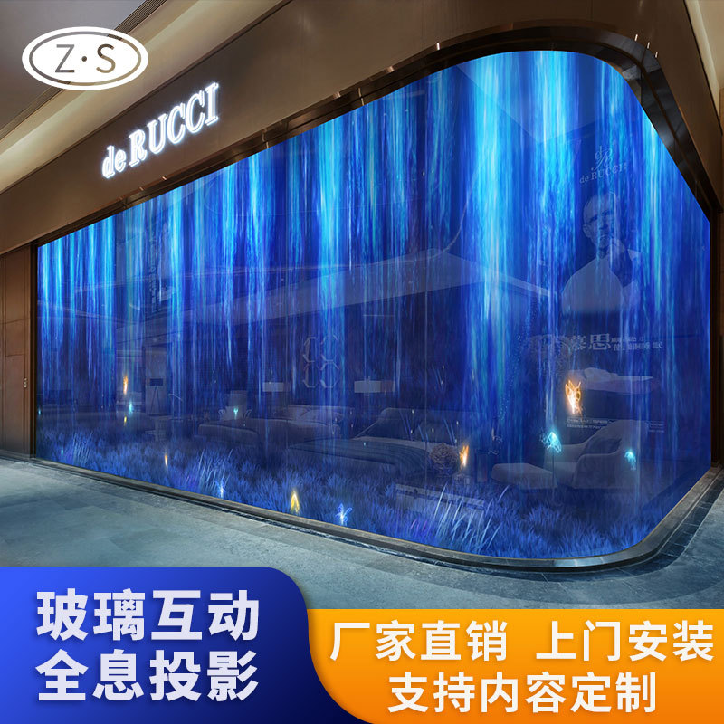 3d全息投影背投调光玻璃透明橱窗商场超市4s店巨幅广告5d互动投影