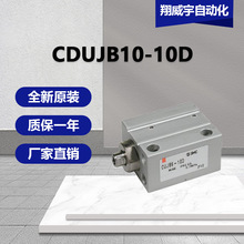 SMC  CDUJB10-10D  CUJ 系列 小型   自由安装型气缸  全系列可订