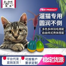 新款多色亚马逊猫咪玩具不倒翁宠物用品热销工厂跨境代发批发加工