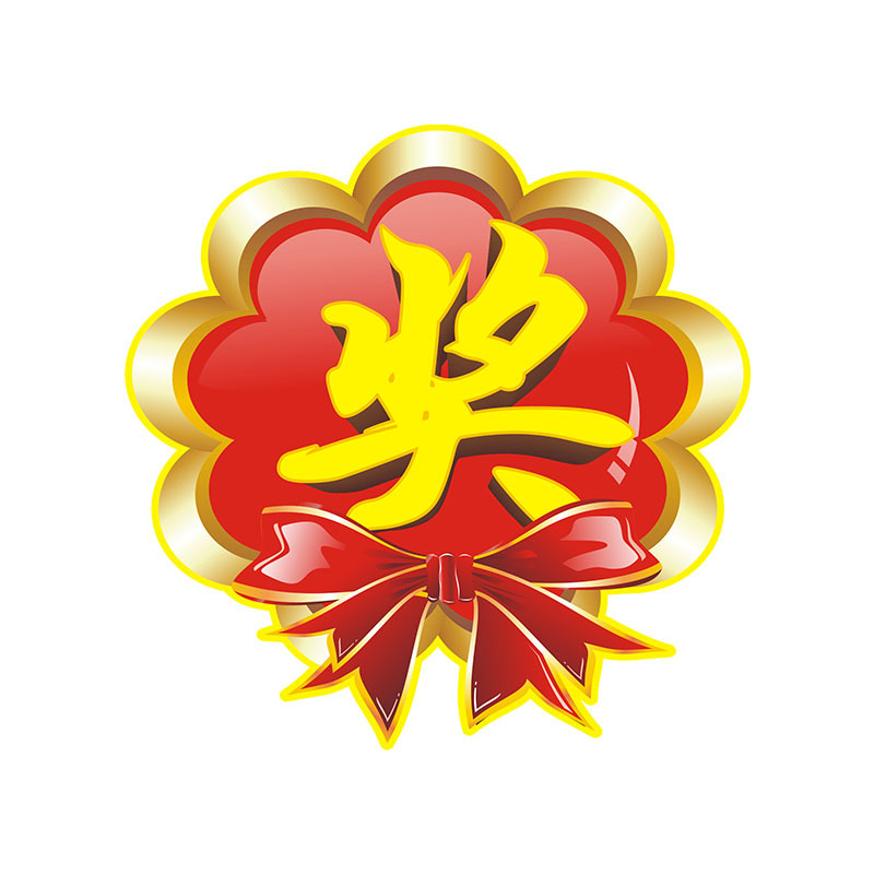 奖字pop爆炸贴 加大号商场家电服装超市活动标签广告纸贴纸-阿里巴巴