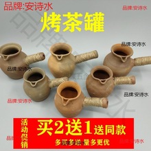 土陶烤茶罐 云南烤茶罐 粗陶侧把烤茶罐 罐罐茶围炉煮茶侧把壶