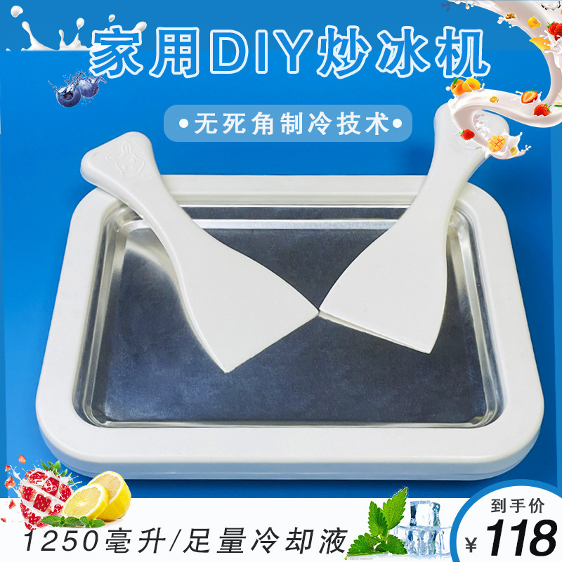 小家电方形炒酸奶机家用小型炒冰机儿童迷你diy炒冰机冰淇淋机