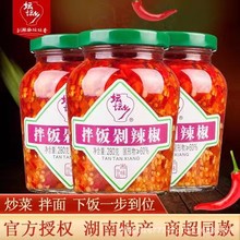 坛坛乡拌饭剁辣椒280g*2瓶湖南特产辣椒配料剁椒酱香辣酱拌面即食