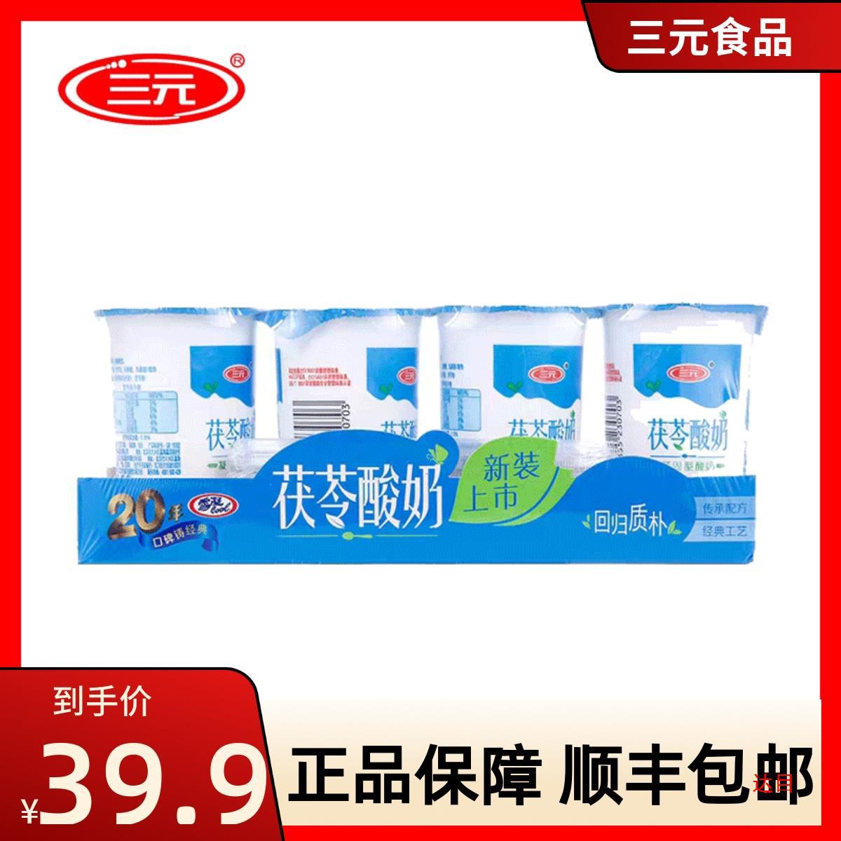 北京三元茯苓酸奶增稠剂老北京风味凝固型酸奶150g*12杯-阿里巴巴