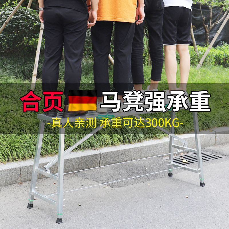 马凳折叠升降加厚刮腻子上合页装修马镫脚手架厂家特厚新款铁凳子