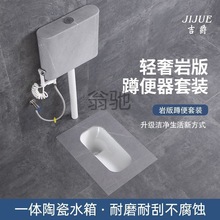 a交岩板蹲便器家用蹲坑式陶瓷冲水箱整套卫生间防臭大便器蹲厕后