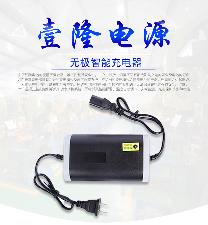 批发万能无极充电器 12v电动喷雾器充电器 铅酸蓄电池充电器