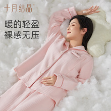 【柔暖型】十月结晶空气棉纯月子服秋冬产后孕妇睡衣喂奶哺乳家居