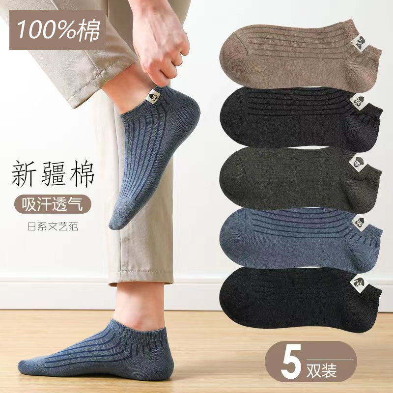 Socks Men's Cloth Label Simple Men's Socks Deodorant Sweat-Absorbent Casual Ankle Socks Men's Four Seasons Cotton Socks