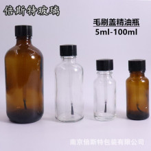 厂家现货 5-100ml茶色毛刷盖精油瓶 胶水瓶 指甲油瓶 透明毛刷瓶