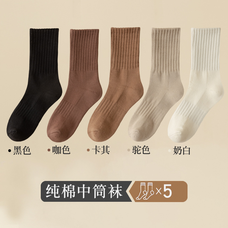 Socks Men's Middle Tube Socks Combed Cotton Anti-Pilling Socks Men's Spring and Autumn Deodorant and Breathable Athletic Socks Autumn and Winter Stockings