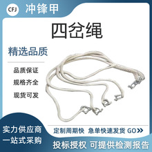 电力高压绝缘防潮蚕丝绳带电作业施工工具四岔绳备用四分裂绳子