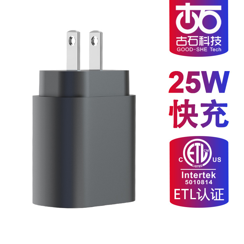 PD25W手机充电器适用三星GalaxyS22/21手机平板USB-C快充充电头