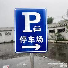 地下停车场出入口指示牌导向牌交通标志牌方向导视标识牌停车