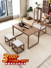 阳台茶桌椅组合小户型家用现代简约禅意新中式实木茶桌原木茶几