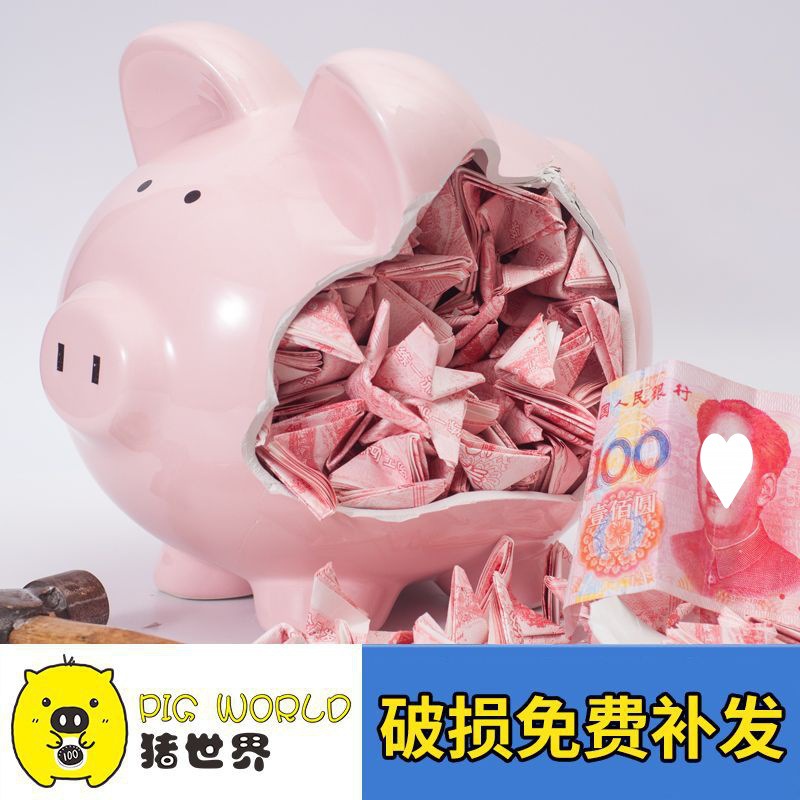 存钱罐 陶瓷《没有取钱口》只进不出可取纸币少女网红儿童储蓄