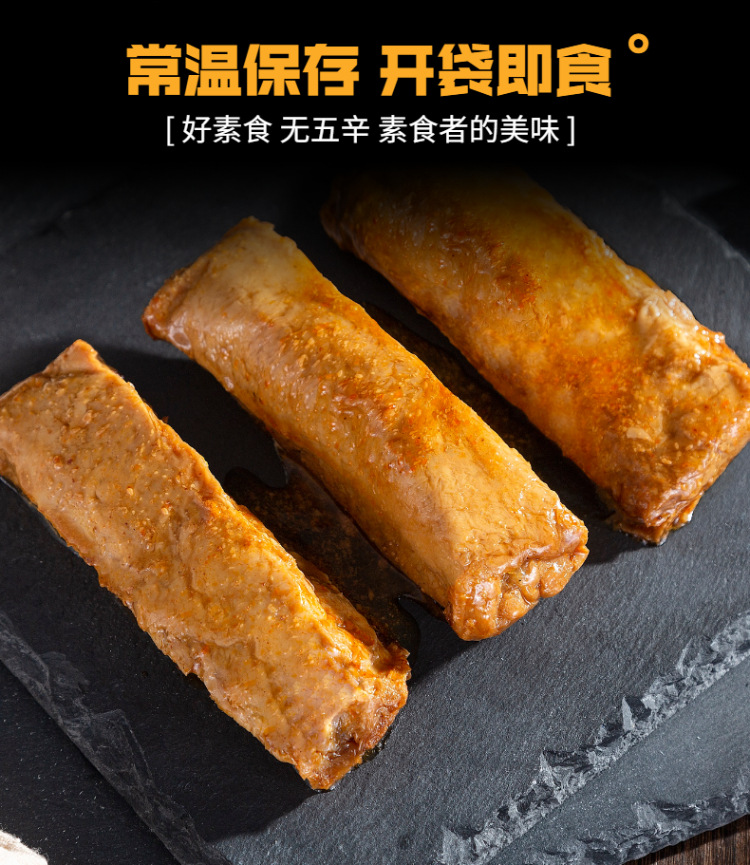 玉蝉杭州特产素肠豆腐皮豆制品真空包装开袋即食仿荤纯素食200g