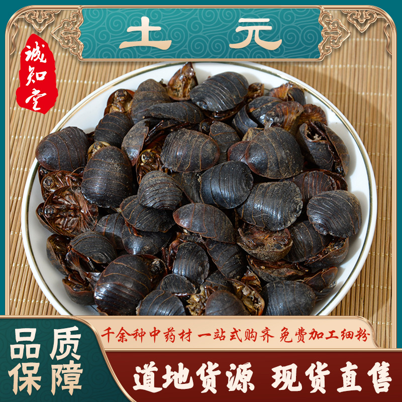 【土元价格】-土元价格厂家,品牌,图片,热帖-阿里巴巴